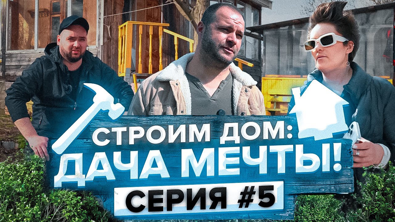 Сочах металлический дом видео Сочах металлический дом видео