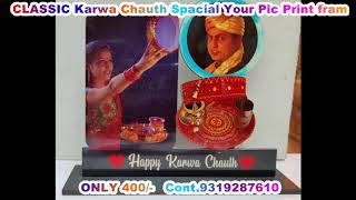 CLASSIC Karwa chauth Spacial with your pic Print Fram,,Rate Only 400/-, Please Contact--9319287610 screenshot 3