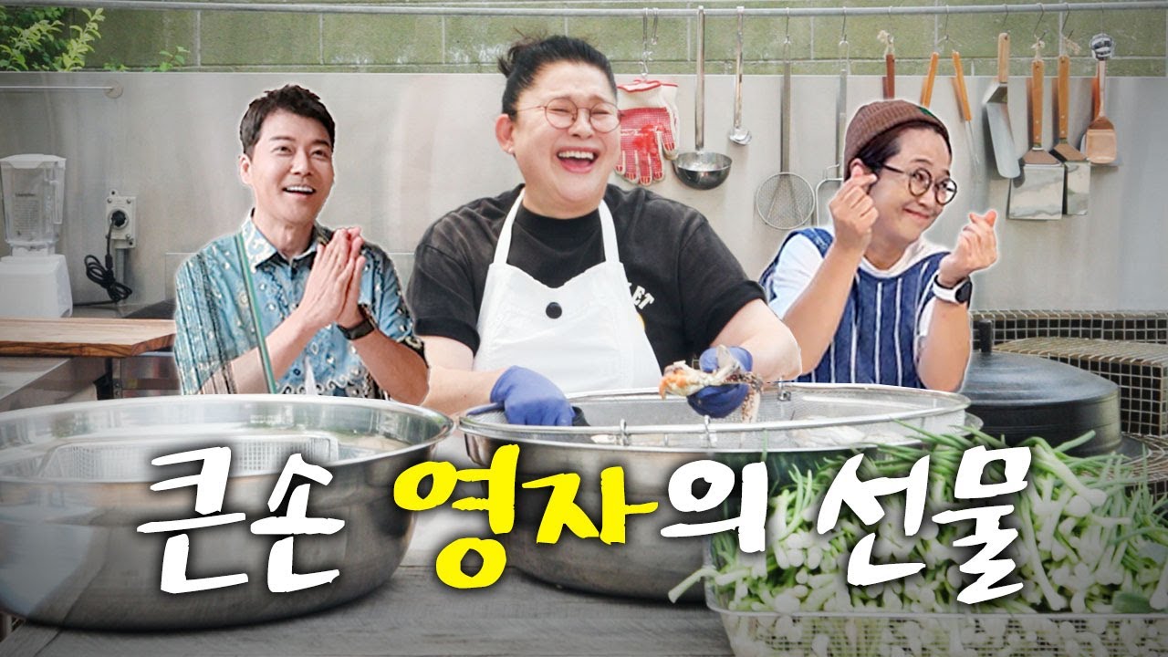 현무와 은이를 위한 영자의 특별한 선물