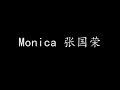 Capture de la vidéo Monica 张国荣 (歌词版)