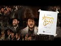 Kiddush  dovy meisels moshe kraus yiddish nachas          