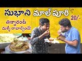 Guntur famous subhani maalpuri kova  chilakaluripet teluguvlogs foodvlogs streetfood famousfood