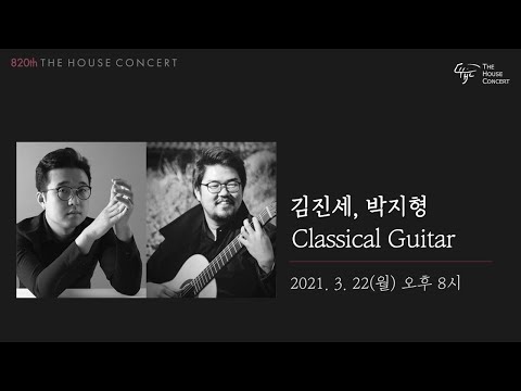 [🔴LIVE] 김진세, 박지형(Classical Guitar)