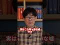 移民受け入れがNGな理由