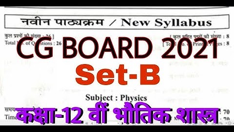 CG open school Class 12th physics set B Question Paper Solution 2021 Cgbse Board Class 12th physics