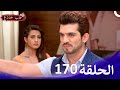 حب خادع الحلقة Ishq Mein Marjawan HD 170 حب خادع الحلقة Ishq Mein Marjawan HD 170