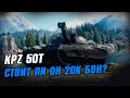 Kampfpanzer 50t ● ТАНК ЗА РАНГОВЫЕ БОИ ● Стрим WoT