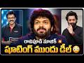 క్లాప్ పడకముందే OTT డీల్ 🔥 అనిల్ రావిపూడి క్రేజ్ | వెంకటేష్ - కళ్యాణ్ రామ్ మూవీ బిగ్ అప్డేట్