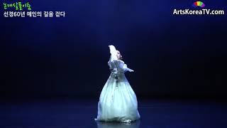 논개살풀이춤