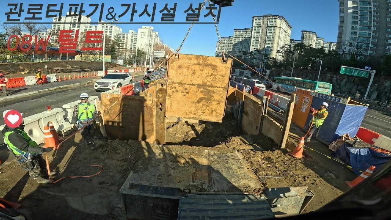 Develon 220w-7(08W) 엥콘 틸트로테이터(engcon tiltrotator)활용,광역 상수도 1200A , 관로 터파기&가시설 설치 작업 part2-1