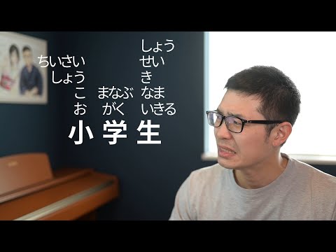 Video: Je těžké se naučit kanji?