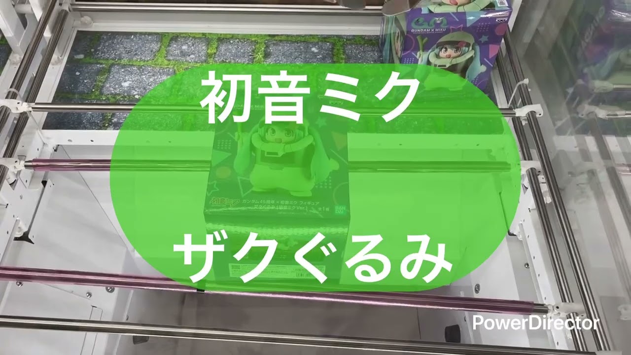 回遊館岐阜店さん【フィギュア】プレイ日2025年9月6日　フリーレンと初音ミク