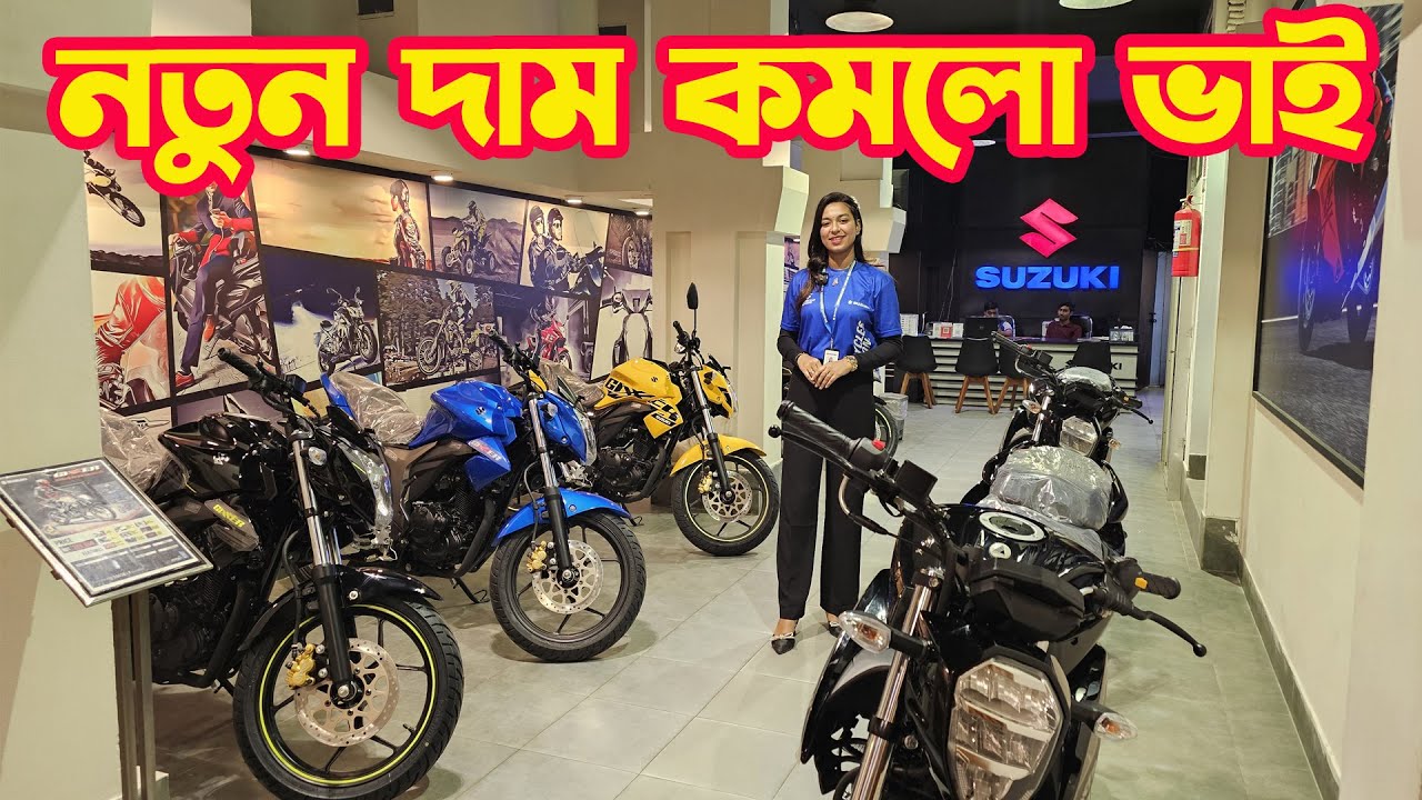 Suzuki Bike Price in Bangladesh 2026 ||  Suzuki Rider Zone || White Top Ten