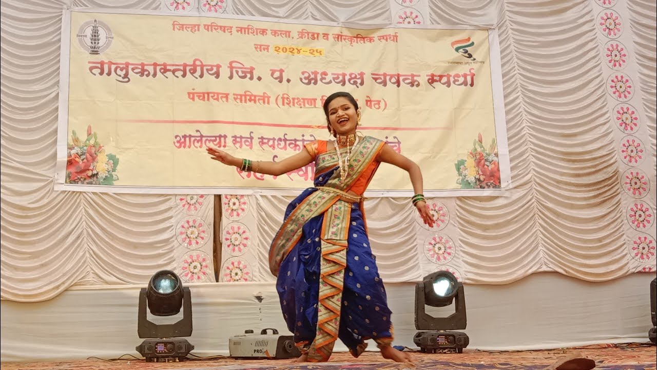 अध्यक्ष चषक स्पर्धा पेठ वैयक्तिक नृत्य मोठा गट Live 🛑