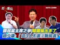 國民黨主席選舉