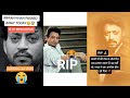 RIP 😭Irfan khan (इरफ़ान खान)|Death TikTok video