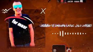 جوكر كينج مجالي واحد فار مصر لتحدث 01120925309