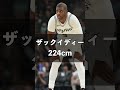 クリスポールのバスケIQが高すぎて話題になったプレー#shorts #nba #クリスポール #ウェンバンヤマ #バスケ