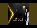 بكتم قي قلبي 