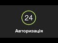 Основні помилки щодо входу в Приват24. Як розблокувати Приват24? Як змінити пароль?