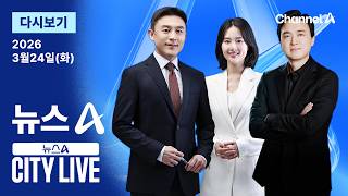 채널A News