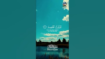 Surah At Takathur سورة التكاثر | BEST - Holy Quran