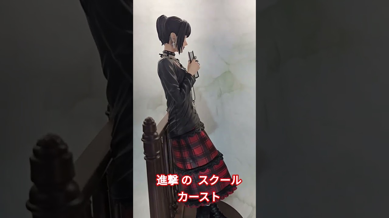進撃のスクール カースト Mikasa Ackerman Model Power Studio Gothic
