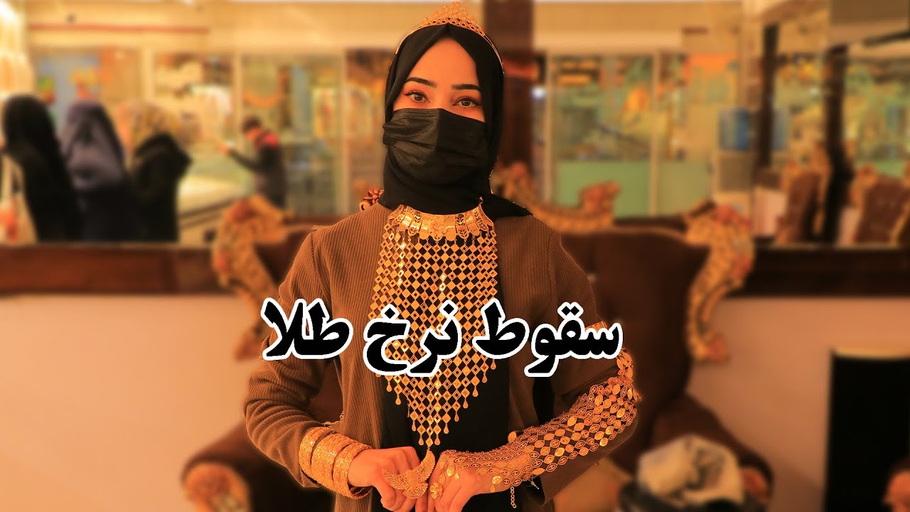 گزارش ویژه از بازار طلا فروشی‌های کابل