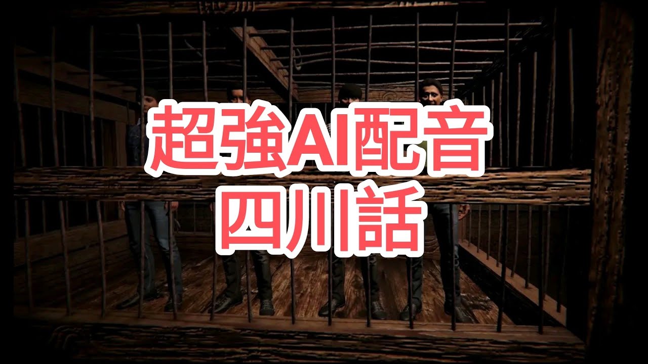 手機遊戲 Maya Ek Pishachini Horror Game 專業AI亂配音(四川話)