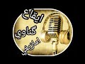 I9A3 GNAWI AMAZIGHI ايقاع گناوي امازيغي