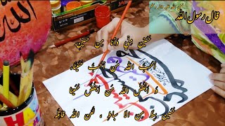 محمد ️ فاطمہ ️ علی ️حسن ️حسین ️#TAQ #viralvideo #allah #muhammad #calligraphy