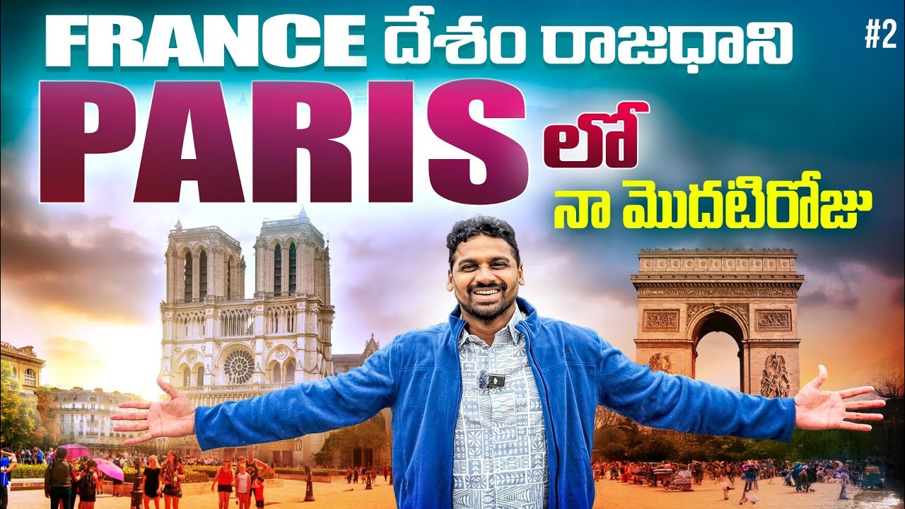 My First Day Experience In Paris France 🇫🇷 | Uma Telugu Traveller