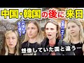 【総集編】「日本は想像していた国ではなかった…」外国人観光客にインタビュー|ようこそ日本へ!Welcome to Japan!