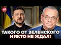⚡️Трампа ПОНЕСЛО не на ШУТКУ! Позорная СЛАБОСТЬ Вашингтона ОБЕРНУЛАСЬ КАТАСТРОФОЙ. ЯКОВЕНКО