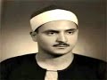 سورة الليل محمد صديق المنشاوي تجويد