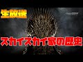 【Game of Thrones Winter is Coming 】初見歓迎！家族募集中！【ゲームオブスローンズ-冬来たる】