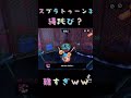 スプラトゥーン3 謎のミニゲーム
