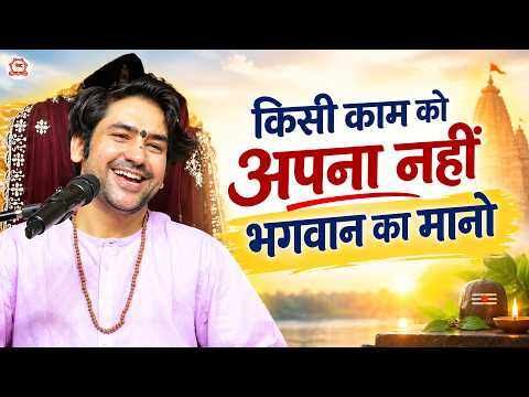 किसी काम को अपना नहीं भगवान का मानो | Gram, Gadha (Madhya Pradesh)