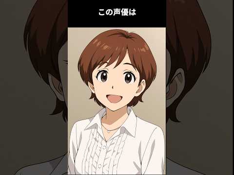 デビュー当初からアイドル声優として音楽や雑誌などにも取り上げられるなどアイドル声優を先取った存在：この声優は誰でしょう #アニメ #雑学 #声優