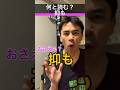 【クイズ】「抑も」何と読む？ #shorts