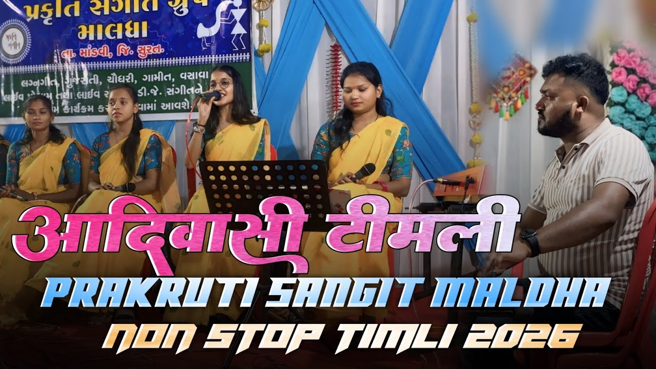 Prakruti Sangit Maldha NONSTOP New Timli Song 2026 ALL NEW TIMLI SONG Live Recording