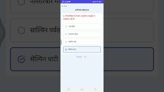 HPPSC MCQ Series | Part-9 #hppsc #shorts #shortvideo #ias #civilservices #govtexam
