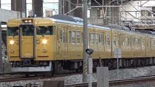 【4K】JR山陽本線　普通列車115系電車　ｵｶA-14編成