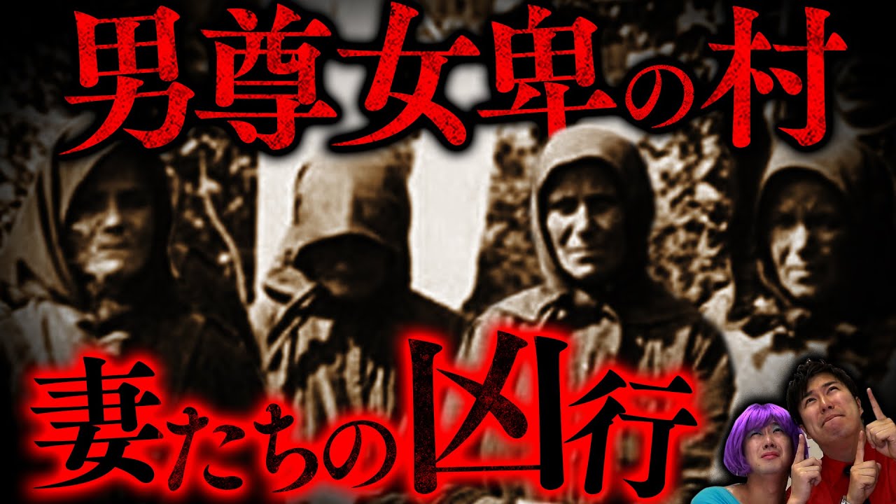 【実話】男尊女卑の村で300人を惨殺…女50人の暗殺集団「エンジェルメーカー」
