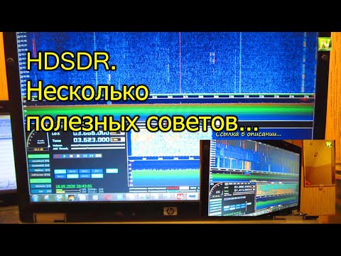 [Natalex] "HDSDR". Несколько полезных советов при использовании программы. (часть 2)...