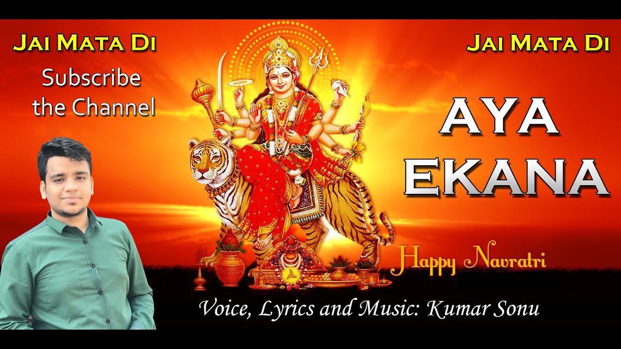 Aya Ekana I Mata Rani New Bhajan By Kumar Sonu