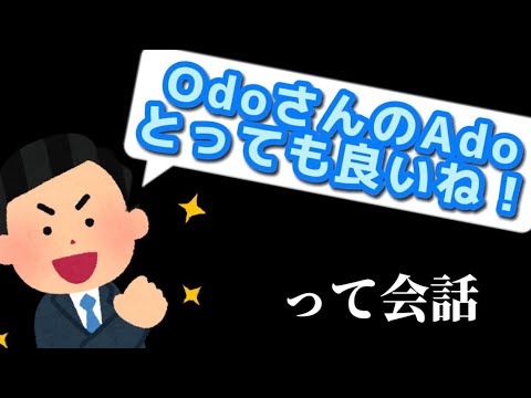 Adoさんのファン、民度が高すぎる件w w w【切り抜き】