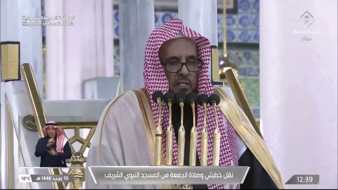 خطبة الجمعة اليوم المسجد النبوي الشيخ حسين ال الشيخ 10 رجب 1446هـ