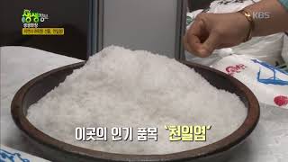 2TV 생생정보-3,000여 가지 명절 선물이 한 자리에!.20180817