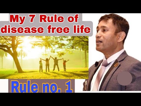 Rule no. 1- Control of your mind || 7Rules of disease free life || Dr. Biswaroop Roy Chowdhury||
